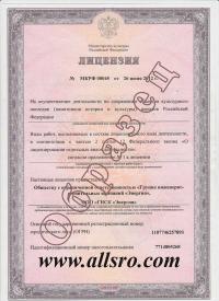 Лицензия на реставрацию в Ставрополе
